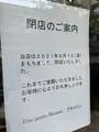 プチ・メゾンの写真_978459