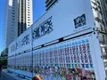 ウォーターズ竹芝の写真_982963