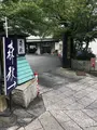 雨情の湯 森秋旅館の写真_993611