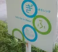 名鉄岐阜駅の写真_44404