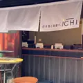 日本酒と串揚げ。ICHIの写真_1351508