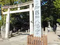 御器所八幡宮の写真_238695