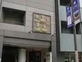 大阪会議の碑の写真_348627