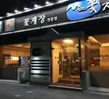コッチの写真_232094