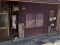 草津宿本陣田中九蔵家址の写真_915644
