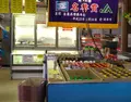 安食の郷の写真_41068