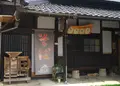 三津屋妹尾の写真_150989
