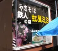 虹屋ミミの写真_125026
