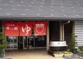 七釜温泉　ゆーらく館の写真_173165
