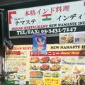ニューナマステインディアの写真_173841