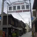 岩屋商店街の写真_305996