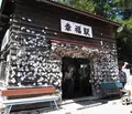 花畑牧場の写真_36313