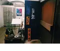 八丈島料理はっとりセカンドの写真_207205