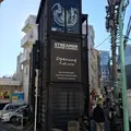 ストリーマーコーヒーカンパニー 原宿店（STREAMER COFFEE COMPANY）の写真_214902