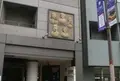 花外楼 大阪城店の写真_129980