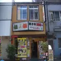 龍愛龍堺筋本町店の写真_139664