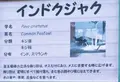 高鼻町４丁目の写真_27566