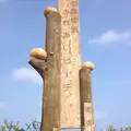 道の駅紀宝町ウミガメ公園の写真_28357