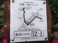 銀閣寺道（バス）の写真_30262
