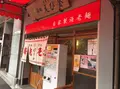 えび金の写真_36764