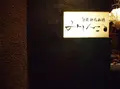 自家焙煎珈琲 みじんこの写真_168289