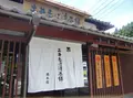 土井志ば漬本舗の写真_186794