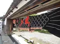 豪商稲葉本家の写真_564434
