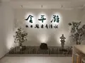 祇園 緑寿庵清水の写真_905317