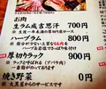 旭川成吉思汗　大黒屋（大黒屋五丁目支店）の写真_17381