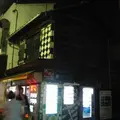 広尾湯の写真_62917