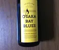 小西酒造の写真_968522