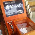 特別史跡旧閑谷学校の写真_124404