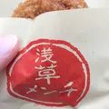 浅草メンチの写真_71271