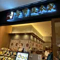 鳥開総本家 羽田エアポートガーデン店の写真_1316985