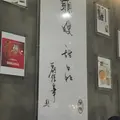 聰嫂 灣仔の写真_218012