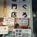 塩釜水産物仲卸市場の写真_20039
