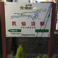 気仙沼市の写真_20307