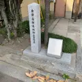 会津藩駐屯地跡(伏見御堂)の写真_901587
