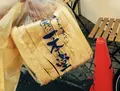 一本堂 杉並高円寺店の写真_181059