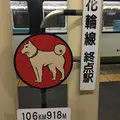 大館駅の写真_209496