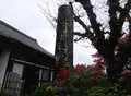 證安院の写真_102275