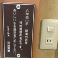 谷地温泉の写真_145084