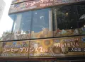 コーヒープリンス2号店の写真_18091