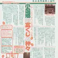 水源けやきの写真_381309