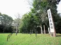 長篠城址の写真_68321