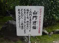 長建寺の写真_83445