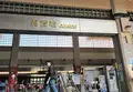 捷運関渡站の写真_1241011