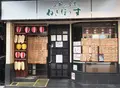 ねぎぼうずの写真_136879