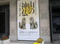 【休館中】大阪市立美術館の写真_162924