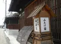 中山道御嵩宿商家竹屋の写真_180738